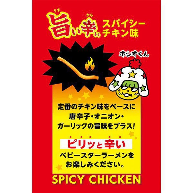 Oyatsu Company 宝贝星辣鸡肉味 65g