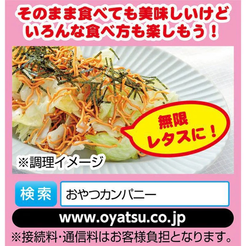 Oyatsu Company 婴儿明星拉面 鸡肉味 68g