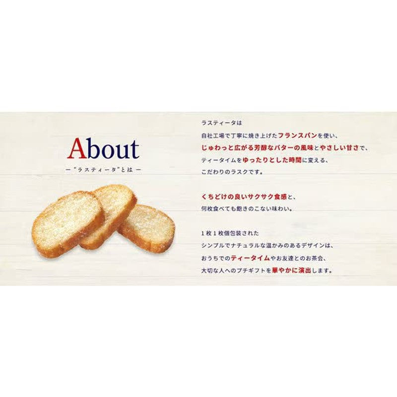 Oyatsu Company Rustita 糖黄油味 9个装