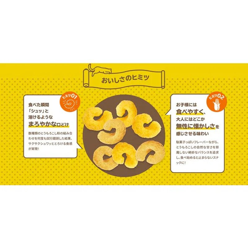Oyatsu Company 口多小路脆咖喱味 52g