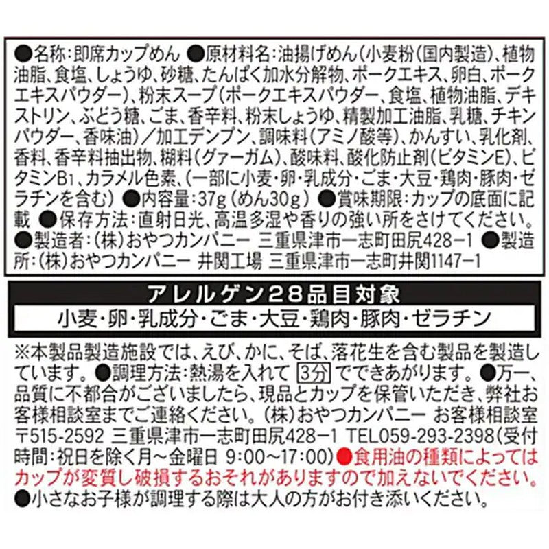 Oyatsu Company 豬肉麵醬油拉麵 30g