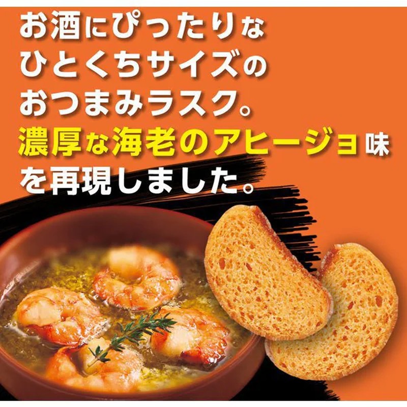 Oyatsu Company Takubar 虾 Ahijo 味 28g