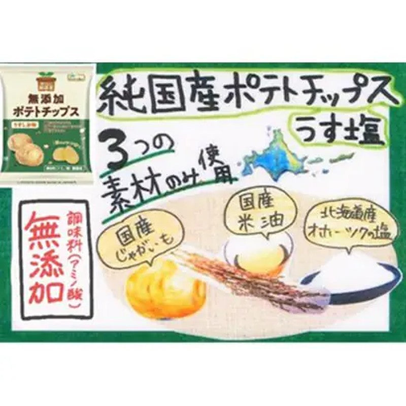 North Colors 纯日式薯片 淡盐味 55g