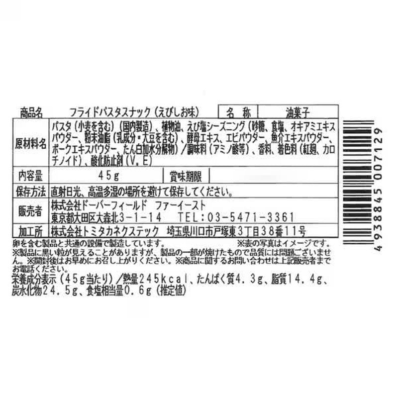 Doverfield Far East dfe 油炸面食小吃