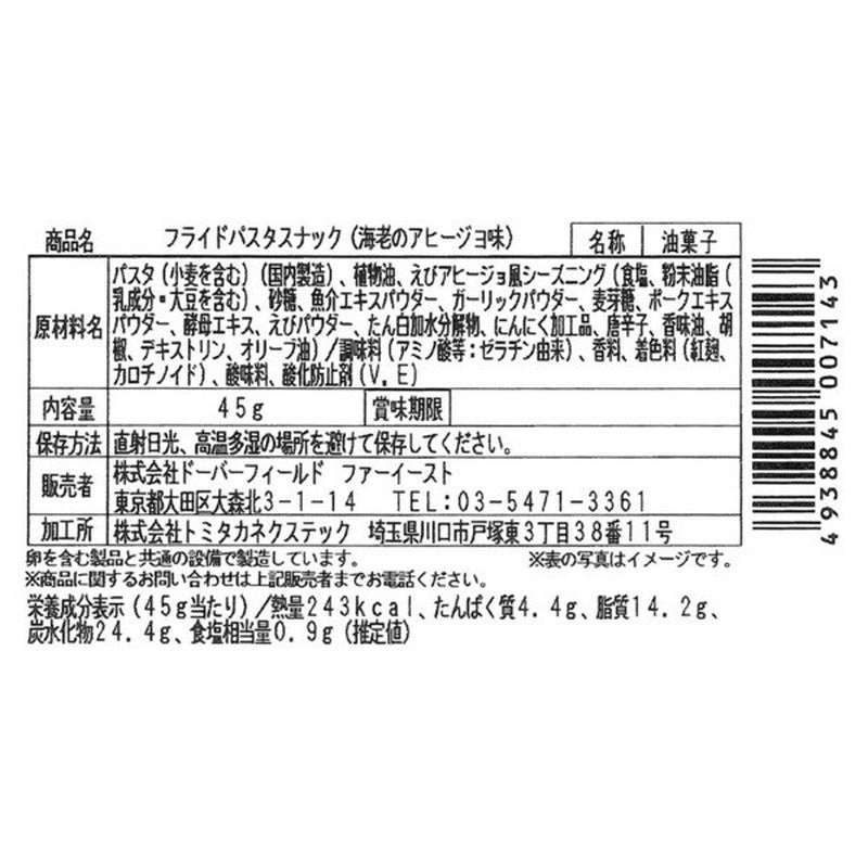 Doverfield Far East dfe 油炸面食小吃