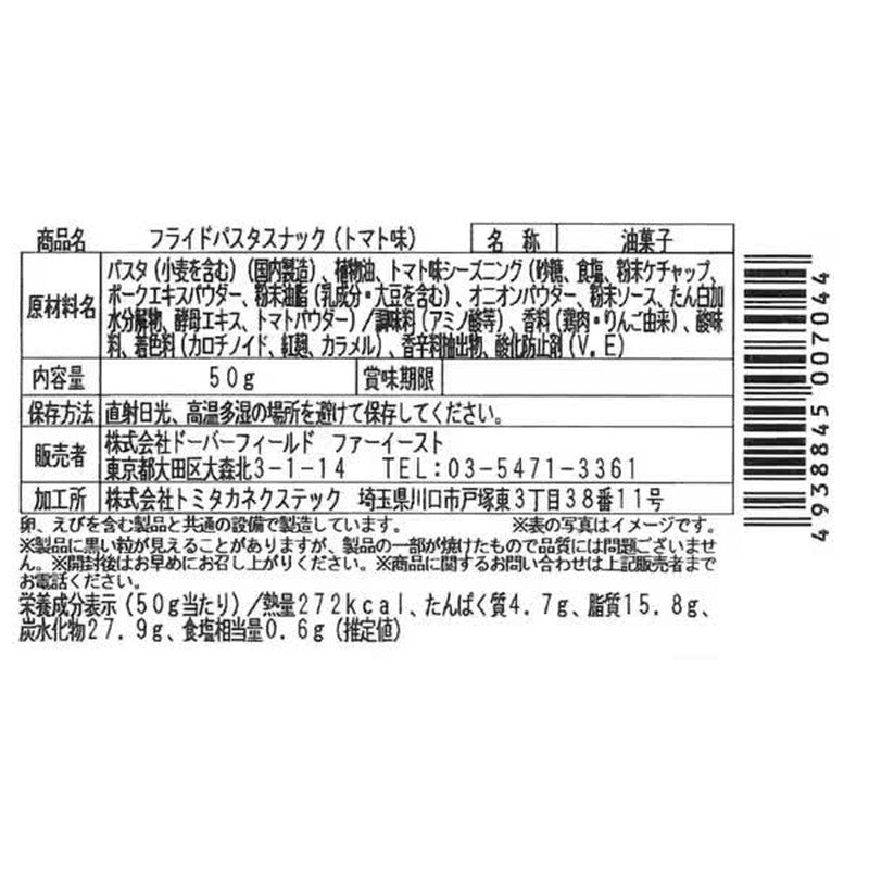 Doverfield远东dfe油炸意面零食番茄味50g【零食】