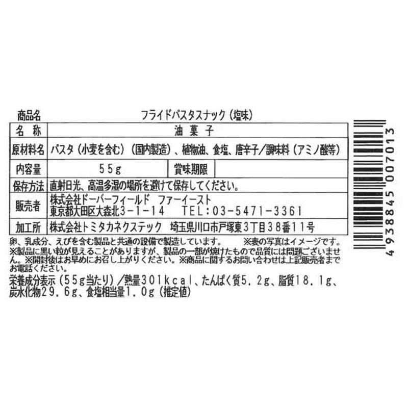 Doverfield Far East dfe 油炸意面零食 咸味 55g [零食]