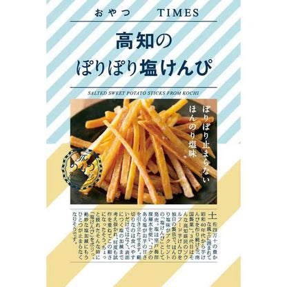 Nankoku Seika Snack TIMES Kochi Crunchy Salt Kenpi 50g