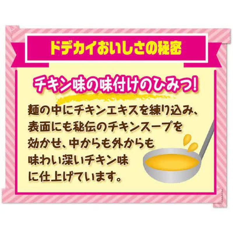 Oyatsu Company Dodekai拉面 辣鸡肉味 62g