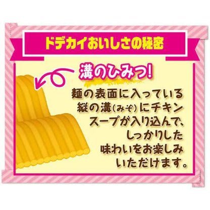 Oyatsu Company Dodekai Ramen, Spicy Chicken Flavor, 62g