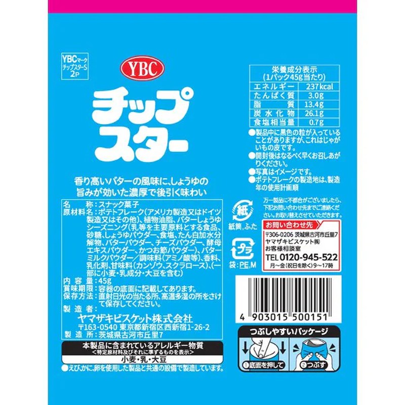 山崎饼干碎片星S黄油酱油味45g