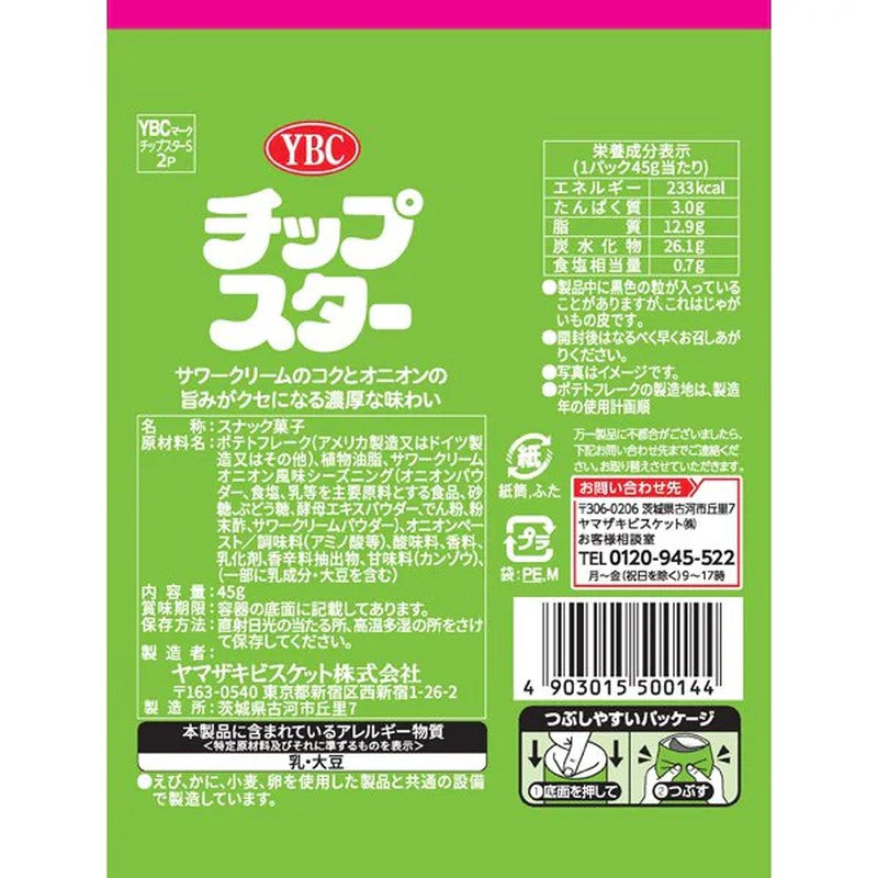 山崎饼干碎片星S酸奶油洋葱味45g