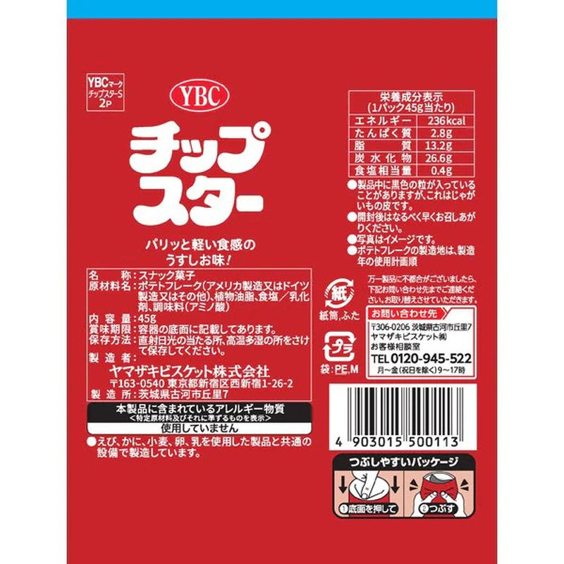山崎饼干碎片星S淡盐味45g