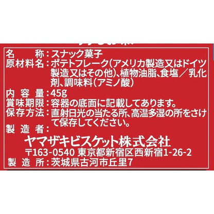 Yamazaki Biscuit Chip Star S Light Salt Flavor 45g