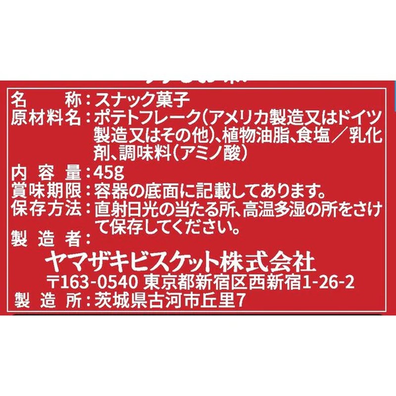 山崎饼干碎片星S淡盐味45g