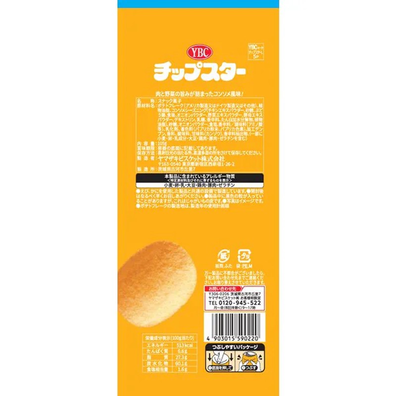 山崎饼干片星 L 清汤味 105g