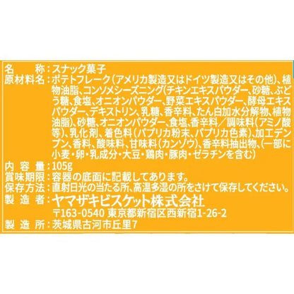Yamazaki Biscuit Chip Star L Consomme Flavor 105g