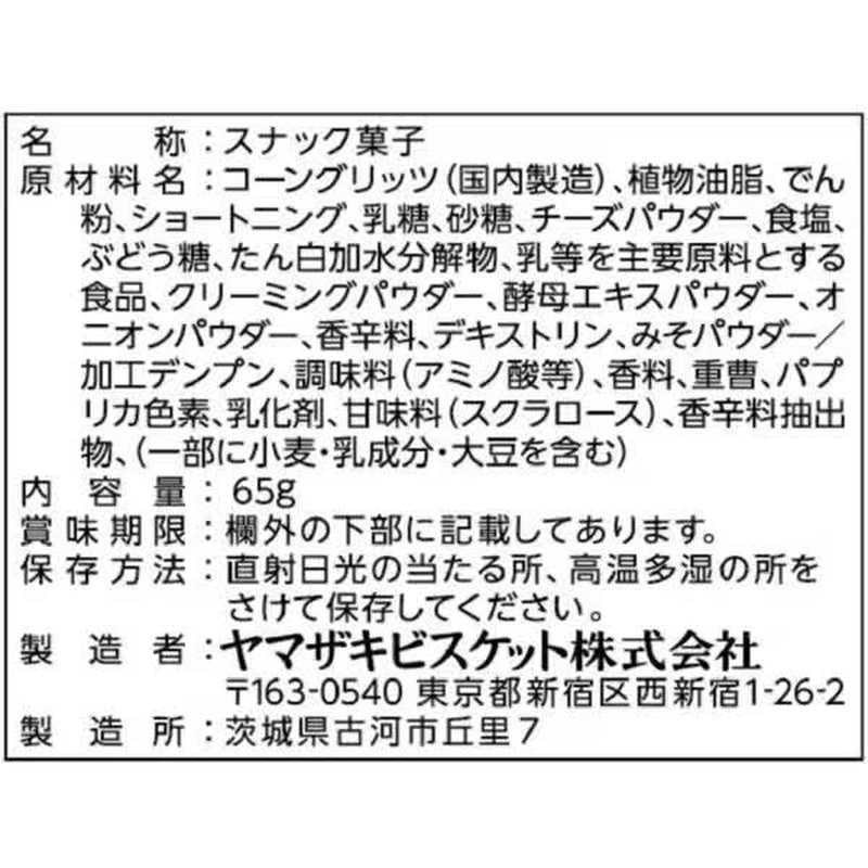 山崎饼干 空中浓郁切达芝士味 65g