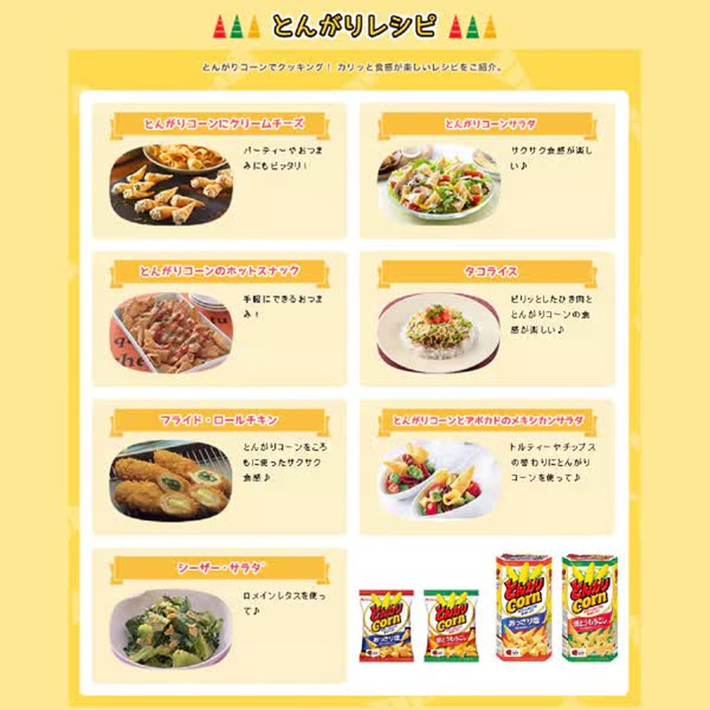 House Foods Tongari 淡盐玉米 68g