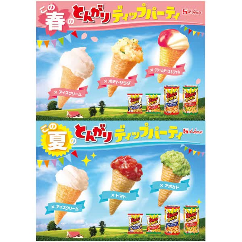 House Foods Tongari 淡盐玉米 68g