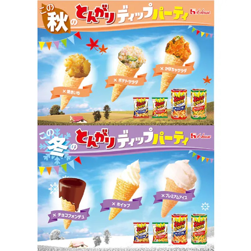 House Foods Tongari 淡盐玉米 68g
