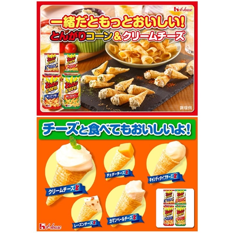 House Foods Tongari 淡盐玉米 68g
