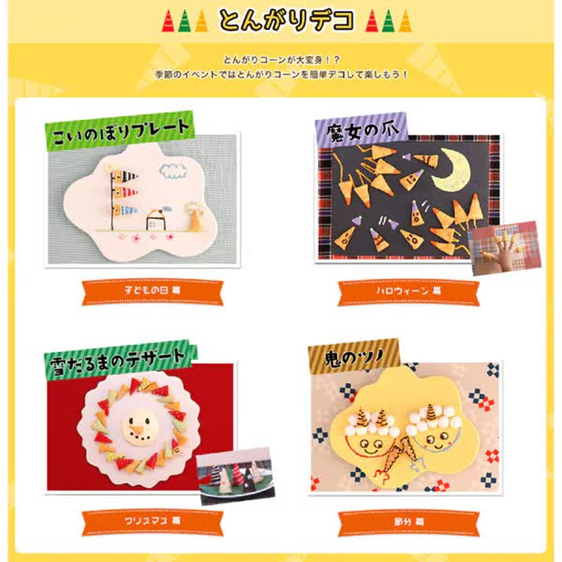 House Foods Tongari 淡盐玉米 68g