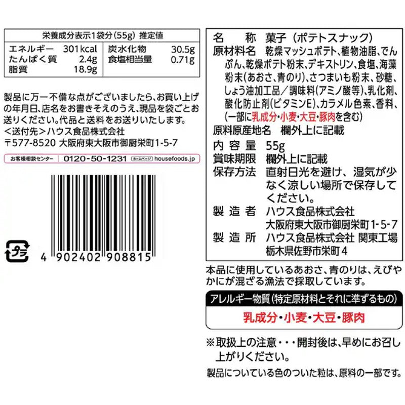 House Foods Oh-Zack 海藻盐 55g