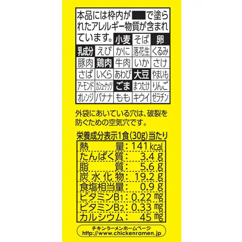 日清食品 零秒鸡肉拉面 迷你3餐装 90克