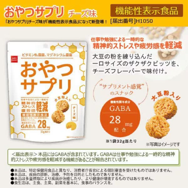Oyatsu Company Oyatsu 营养补充剂 奶酪味 32g