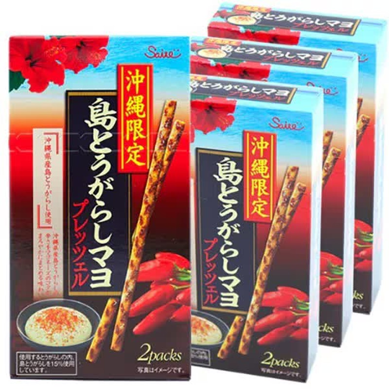Saito Seika Okinawa Limited Edition Island Chili Pretzel 45g x 4 boxes