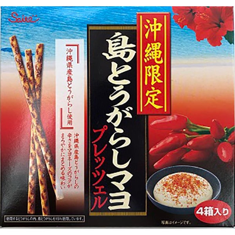 Saito Seika Okinawa Limited Edition Island Chili Pretzel 45g x 4 boxes