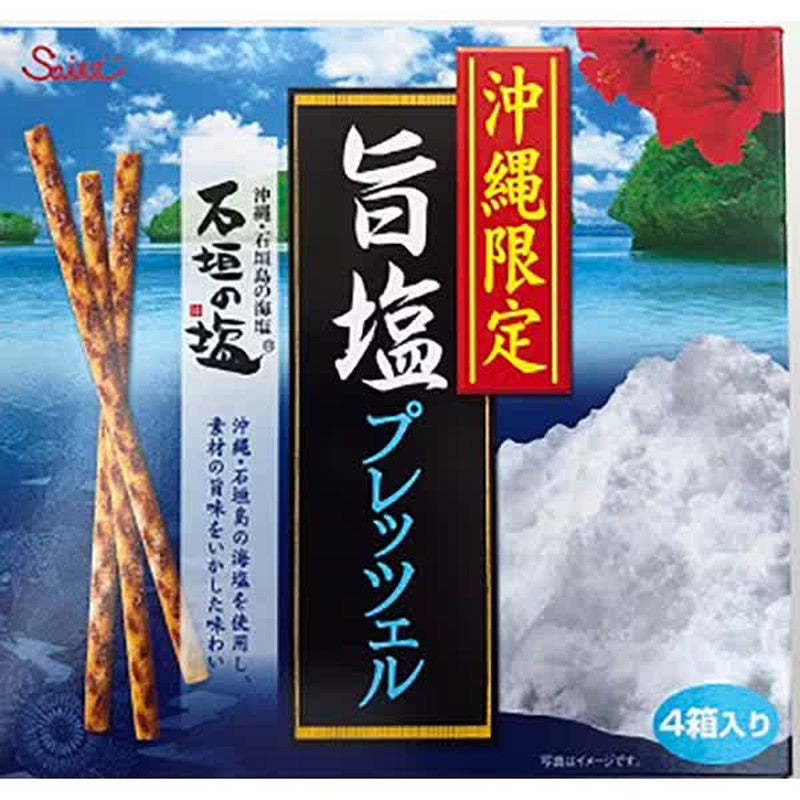 齋藤製果沖繩限定鹽味椒鹽脆餅 45g x 4盒