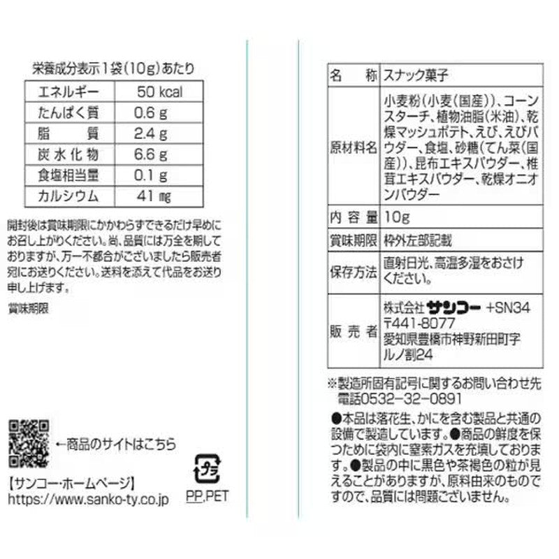 Sanko Shrimp Snacks 10g x 4 packs