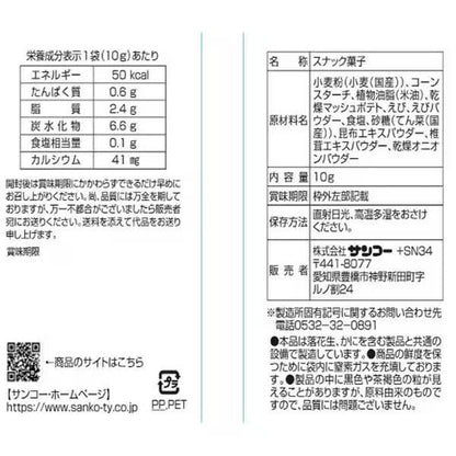 Sanko Shrimp Snacks 10g x 4 packs