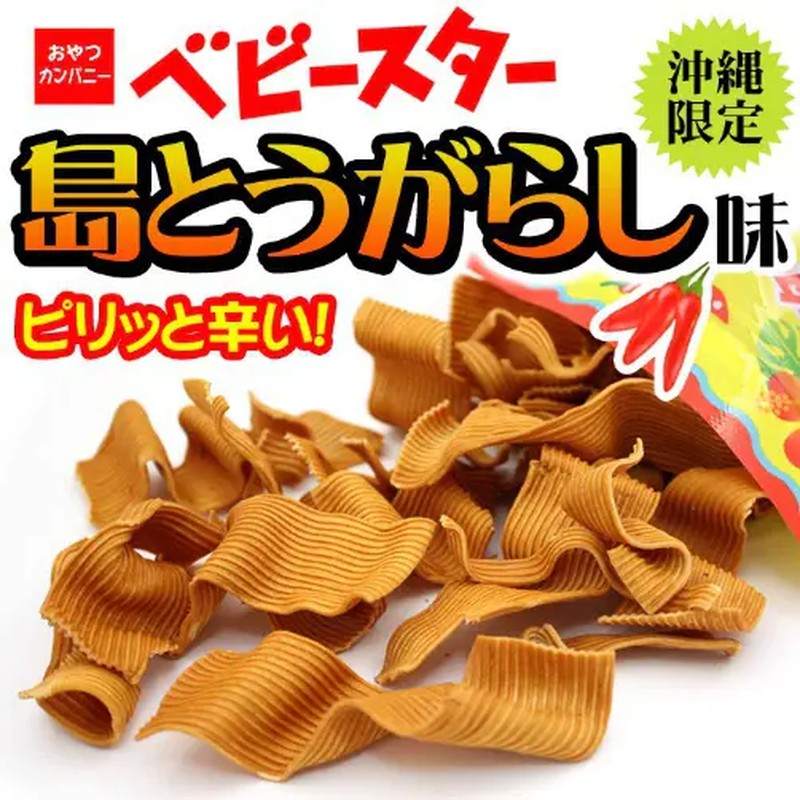 Oyatsu Company 婴儿星岛辣椒味 170g