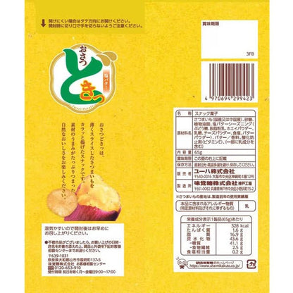 UHA Mikakuto Osatsu Doki Salted Butter 65g