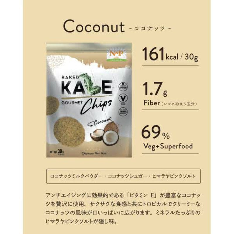 天然优质食品 烤羽衣甘蓝美食脆片 椰子