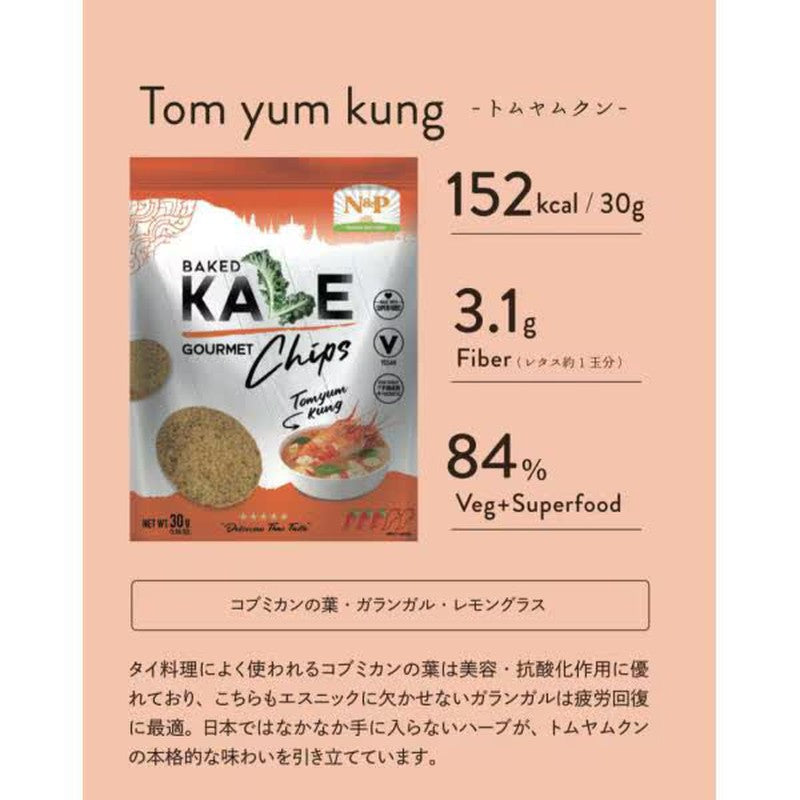 天然优质食品 烤羽衣甘蓝美食薯条 冬阴功