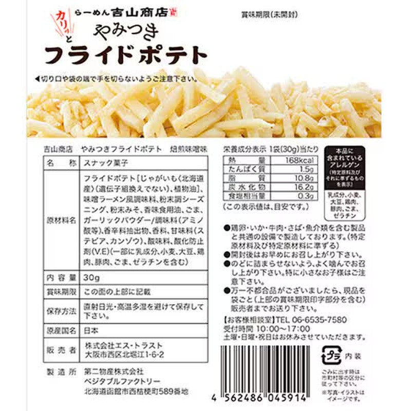 企鹅吉山商店 上瘾香脆薯条 烤味噌味 30g