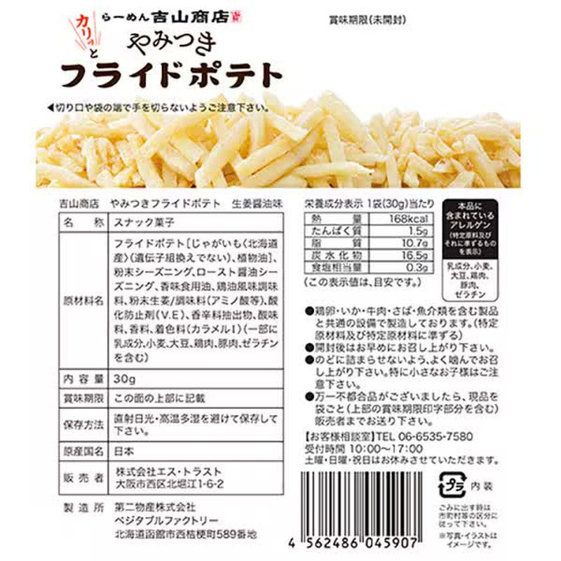 企鹅吉山商店 上瘾香脆薯条 姜汁酱油味 30g