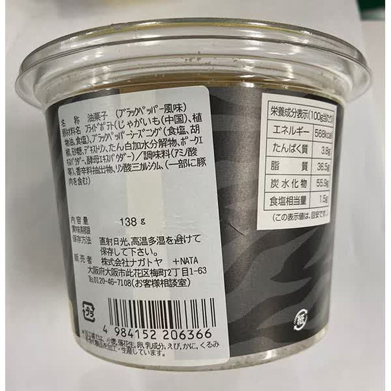 长门屋阪神虎牌黑胡椒味薯条 138g