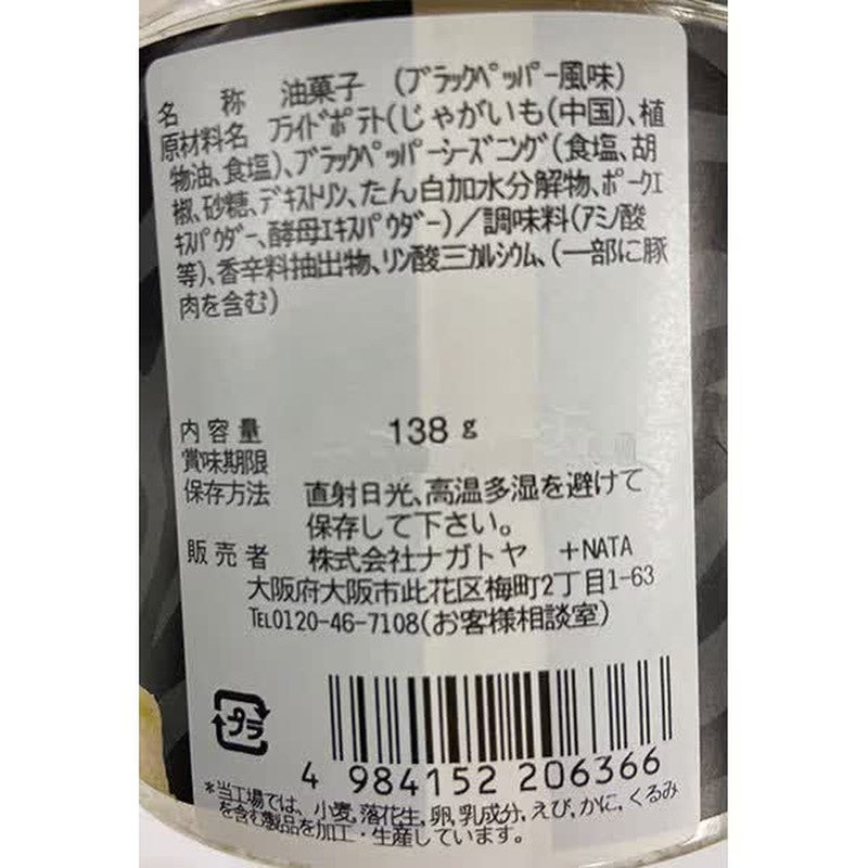 长门屋阪神虎牌黑胡椒味薯条 138g