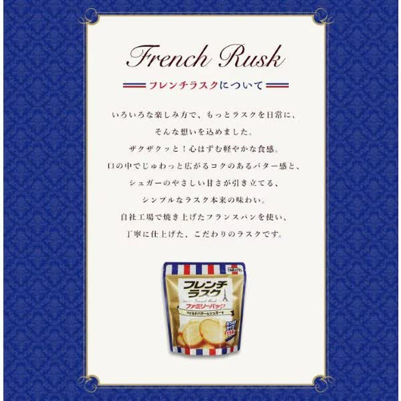 Oyatsu Company 法国面包干 家庭装 114g