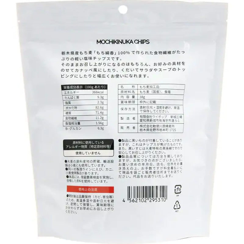 Teshikawara Seimaijo 麻糬大麦片 38g