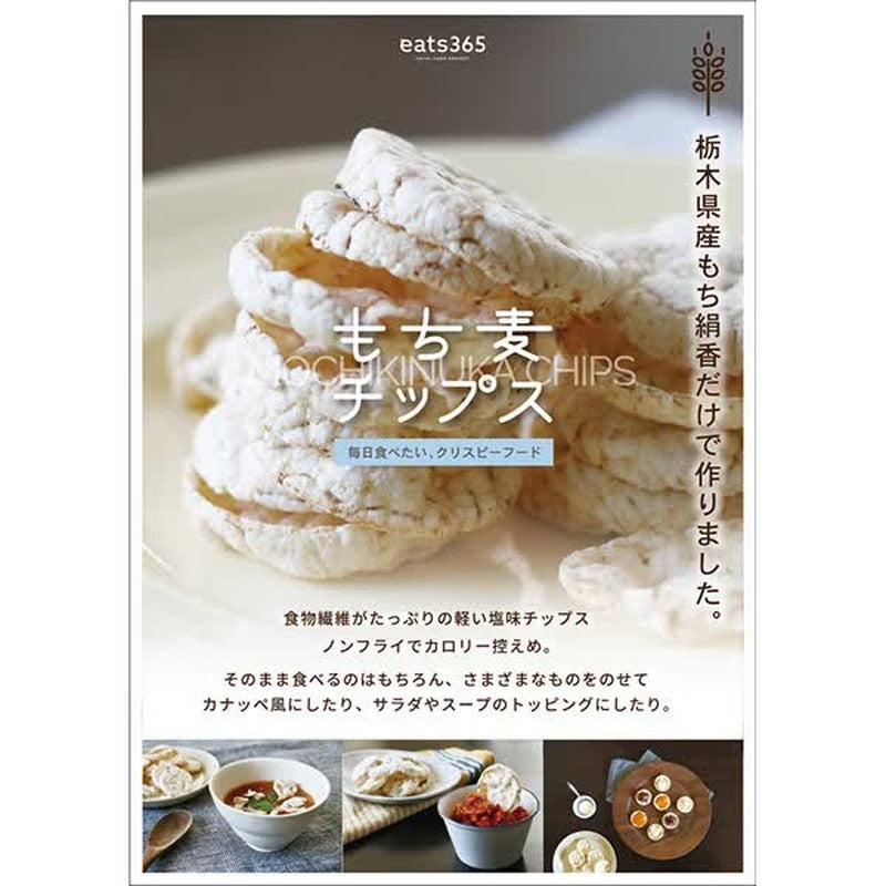 Teshikawara Seimaijo 麻糬大麦片 38g