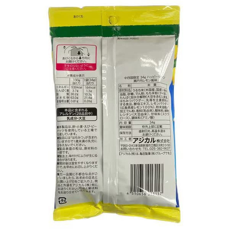 Ajikaru 中国四国限定 Happy Turn 濑户内柠檬味 34g