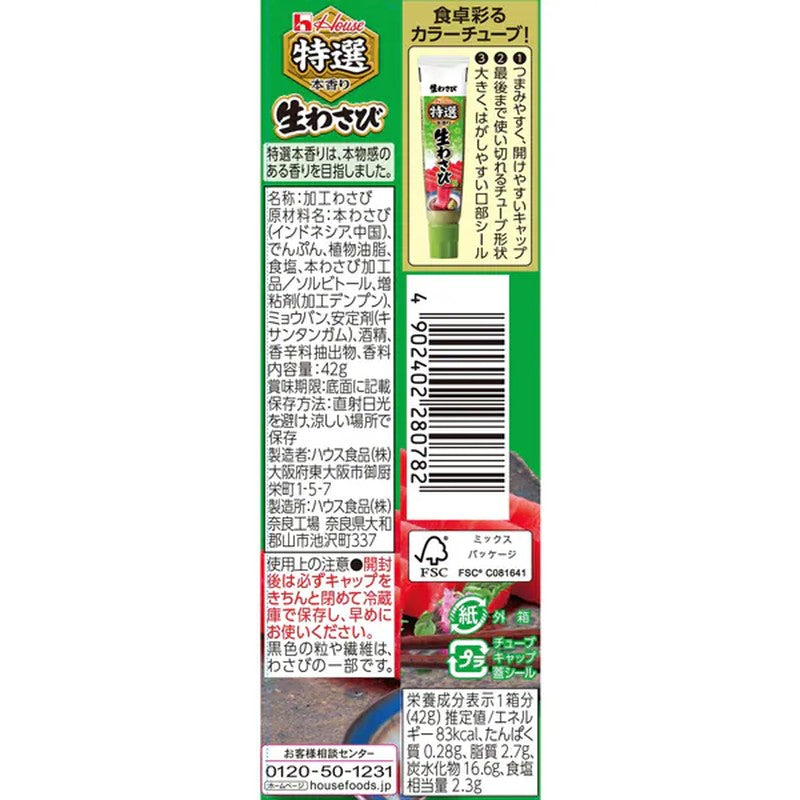 House Foods 特选本香织鲜芥末 42g [香料酱]