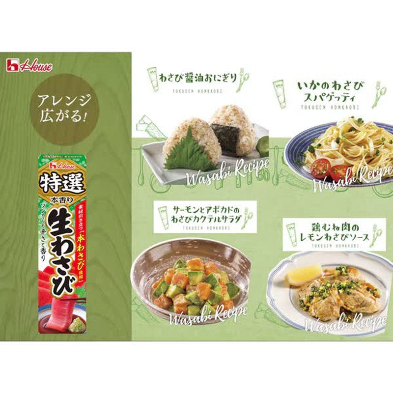 House Foods 特选本香织鲜芥末 42g [香料酱]