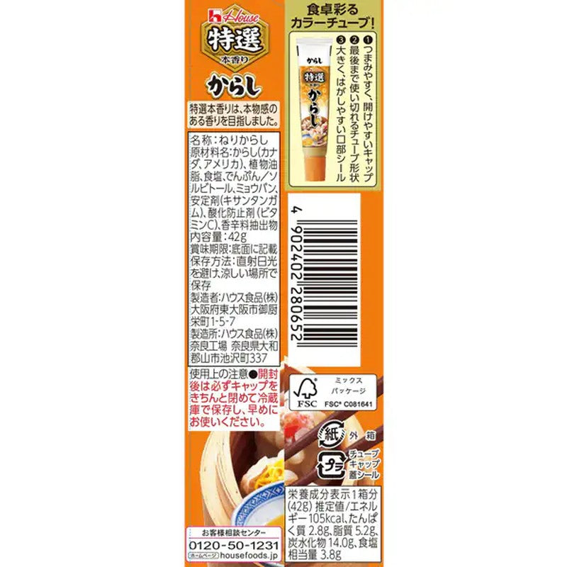 House Foods 特选香芥末 42g [混合香料]